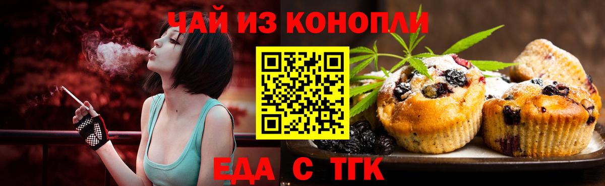 Жигулёвск  Cannafood конопля  Вход с VPN 