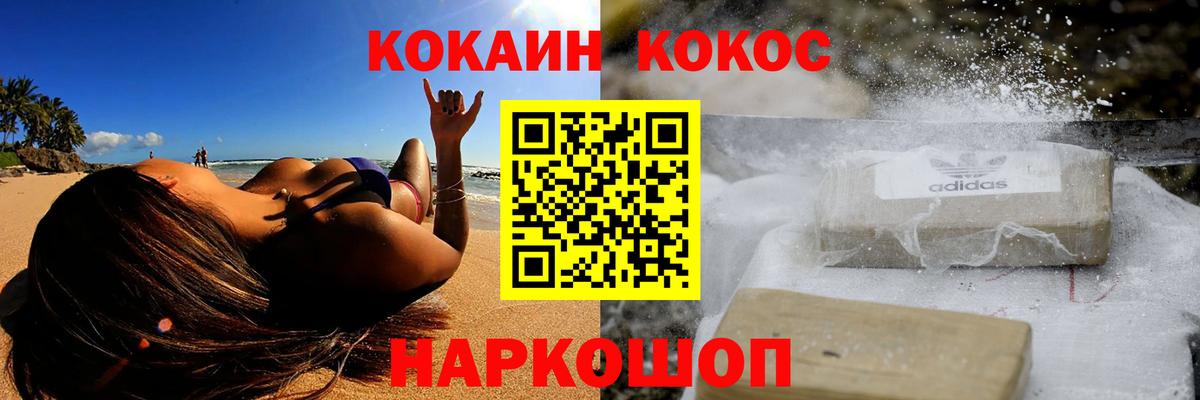 COCAIN  COCAIN 98%  Жигулёвск  Вход с VPN  Кокаин Fish Scale 