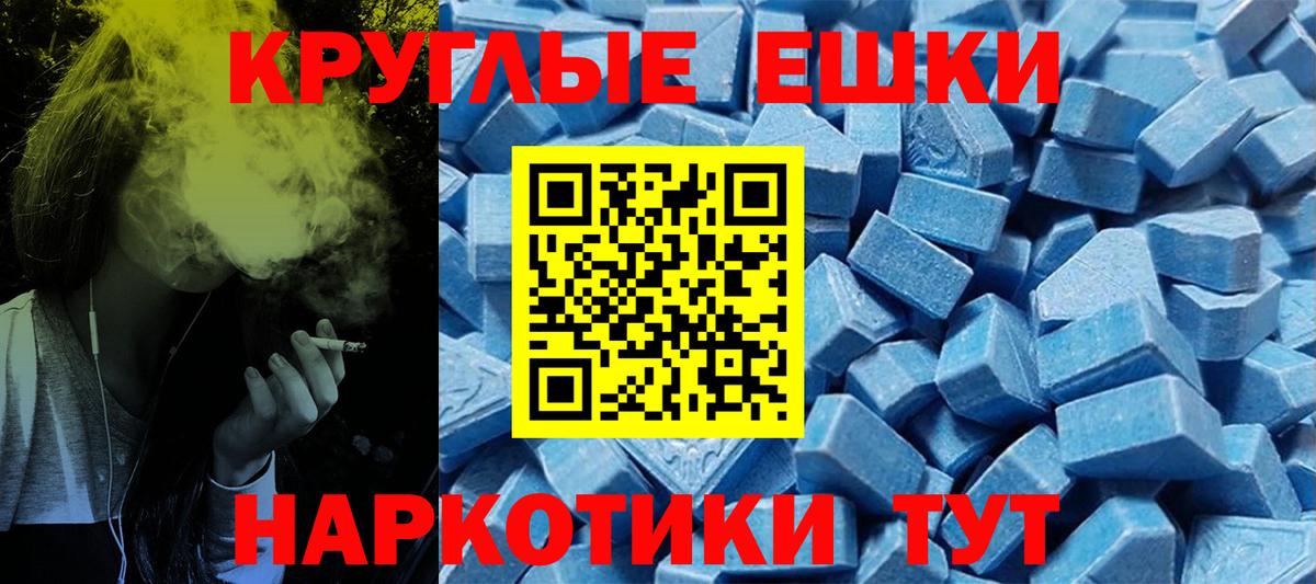 ЭКСТАЗИ mix  Экстази 280мг  Вход с VPN  Жигулёвск 