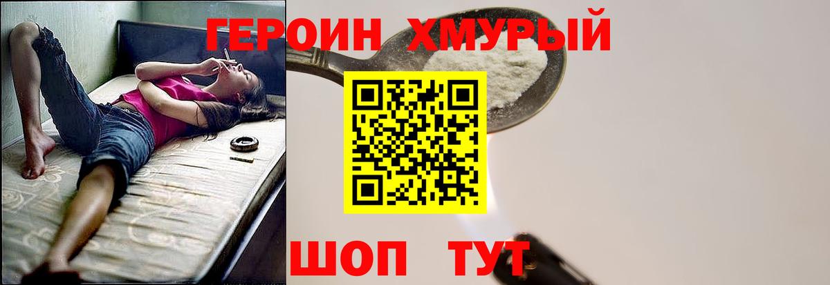 Жигулёвск  Героин  Вход с VPN  Героин Афган 