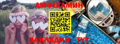 амфетамин Мариинск