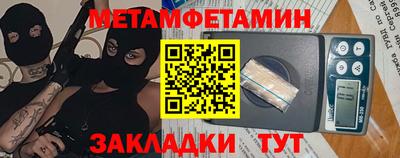 амфетамин Мариинск