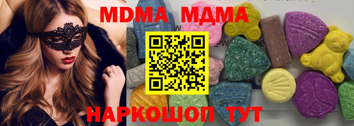 MDMA кристаллы  Вход с VPN  MDMA Molly  Жигулёвск 