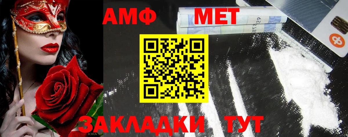 Жигулёвск  Первитин кристалл  Вход с VPN 