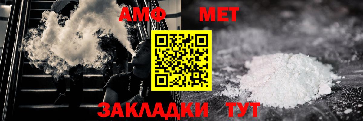 Первитин Methamphetamine Жигулёвск