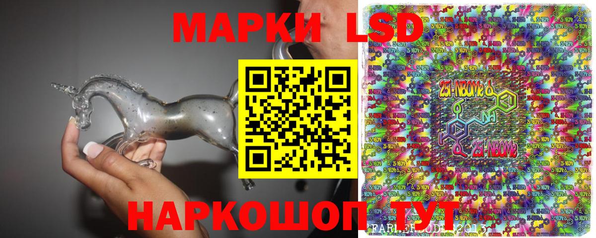 Жигулёвск  Марки 25I-NBOMe 1500мкг  Вход с VPN 