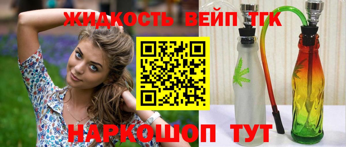 Жигулёвск  COCAIN  МЕФ кристаллы  АМФЕТАМИН кристаллы  Вход с VPN  МДМА  Конопля  ГАШ  Меф МЯУ МЯУ 