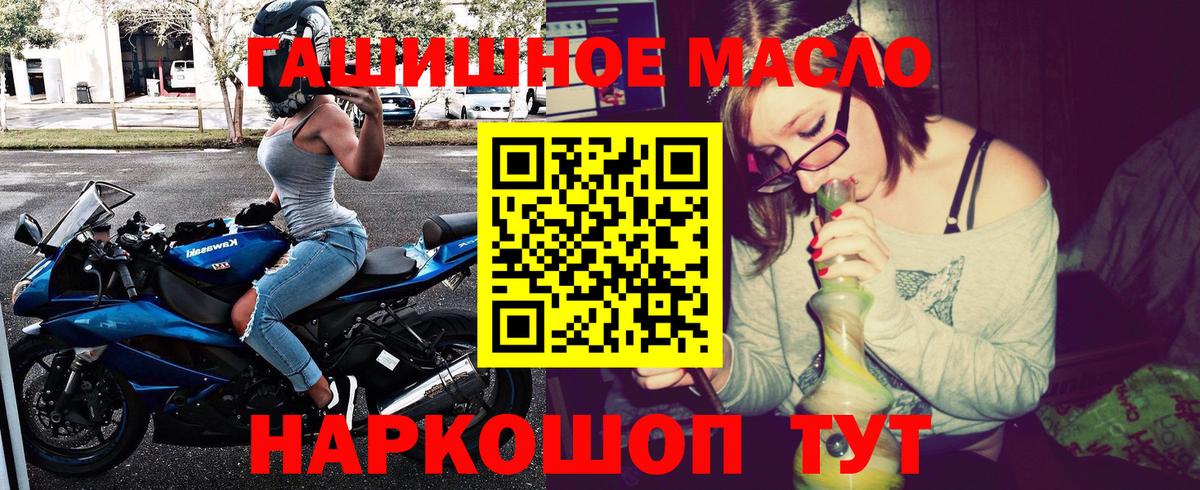ТГК THC oil  Вход с VPN  Дистиллят ТГК концентрат  Жигулёвск 