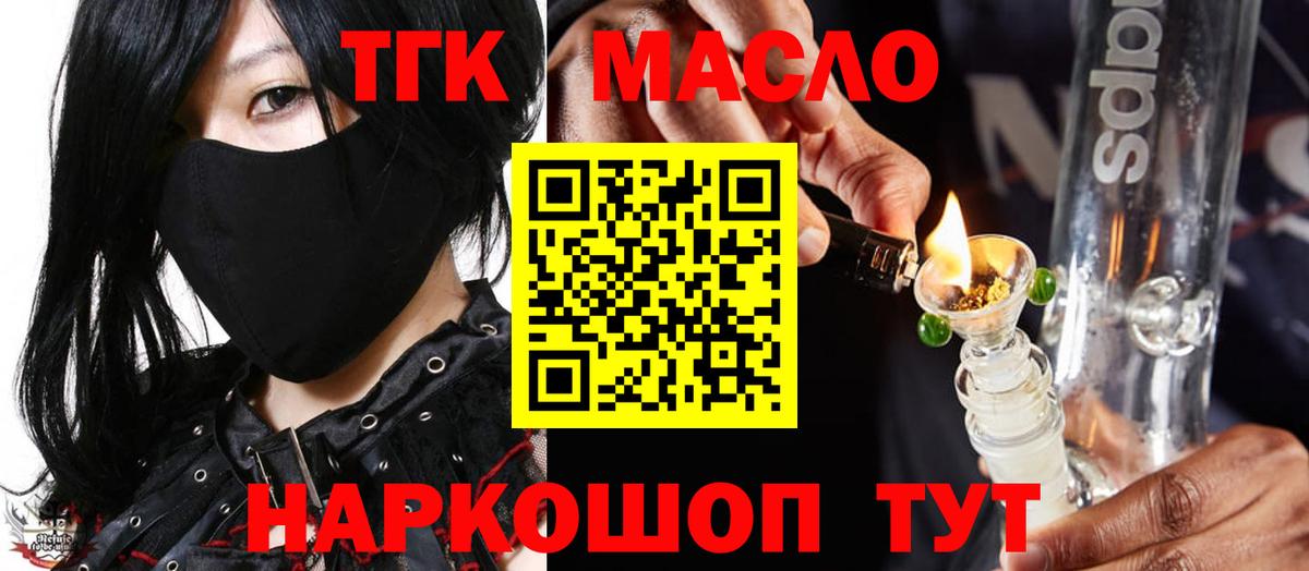 Дистиллят ТГК жижа Жигулёвск